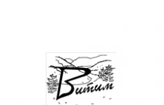 Геолог бурового отряда картинка из объявления