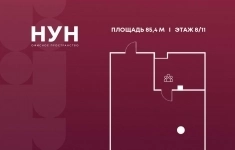 Продам коммерческую недвижимость 85.4 м2 в объявлении 10 фото Продам коммерческую недвижимость 85.4 м2 картинка из объявления