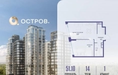 Продам 1 комнатную квартиру 51 м2 картинка из объявления