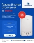 Котлы отопления недорого с доставкой картинка из объявления
