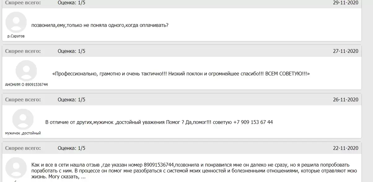 Приворот.Отворот.Порча.Гадаю на картах Таро.Удаленно.Лично.Звони 89091536744 картинка из объявления