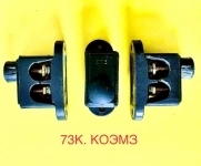 73К, 73К(Т3) 27 В (2 зажима) - колодка клеммная картинка из объявления
