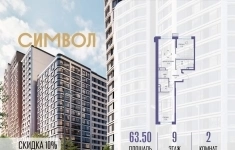 Продам 2 комнатную квартиру 63.5 м2 в объявлении 10 фото Продам 2 комнатную квартиру 63.5 м2 картинка из объявления