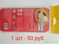 Клеевая ловушка для тараканов картинка из объявления