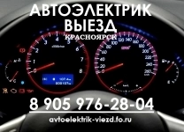 ВЫЕЗДНОЙ АВТОЭЛЕКТРИК КРАСНОЯРСК - 296-28-04 картинка из объявления