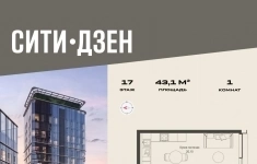 Продам 1 комнатную квартиру 43.1 м2 картинка из объявления