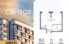 Продам 1 комнатную квартиру 35.3 м2 в объявлении 10 фото Продам 1 комнатную квартиру 35.3 м2 картинка из объявления