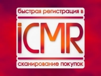 Участник в сканере покупок ICMR. картинка из объявления