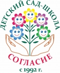 Частный детский сад и ясли «Согласие» картинка из объявления