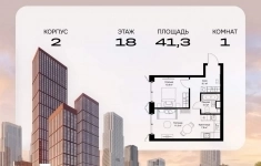Продам 1 комнатную квартиру 41.3 м2 в объявлении 10 фото Продам 1 комнатную квартиру 41.3 м2 картинка из объявления
