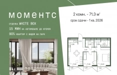 Продам 2 комнатную квартиру 71.3 м2 картинка из объявления