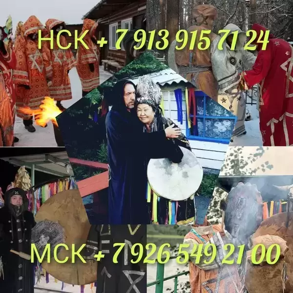 Сильный приворот за день  вуду магия ☎️ +7 926 549 21 00 WhatsApp. картинка из объявления