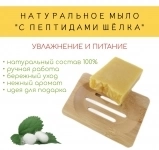 Натуральное мыло "с шёлком" в объявлении 1 фото Натуральное мыло "с шёлком" картинка из объявления