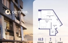 Продам 1 комнатную квартиру 44.9 м2 в объявлении 10 фото Продам 1 комнатную квартиру 44.9 м2 картинка из объявления