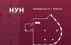 Продам коммерческую недвижимость 135.6 м2 в объявлении 10 фото Продам коммерческую недвижимость 135.6 м2 картинка из объявления