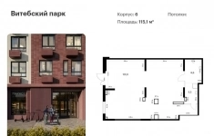 Продам коммерческую недвижимость 115.1 м2 картинка из объявления