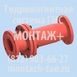 Гидромагнитная система ГМС картинка из объявления