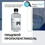 "Готовы поставить Пропиленгликоль пищевой Китай в объявлении 1 фото "Готовы поставить Пропиленгликоль пищевой Китай картинка из объявления