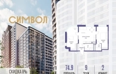 Продам 2 комнатную квартиру 74.9 м2 в объявлении 10 фото Продам 2 комнатную квартиру 74.9 м2 картинка из объявления