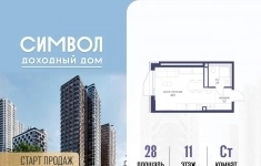 Продам 1 комнатную квартиру 28 м2 картинка из объявления