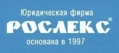 Рослекс в объявлении 6 фото Рослекс картинка из объявления
