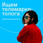 Менеджер по продажам удаленно в объявлении 1 фото Менеджер по продажам удаленно картинка из объявления