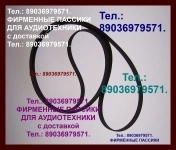 Фирм. пассики для technics sl-bd3 sl-23 a slbd22 sl26 в объявлении 1 фото Фирм. пассики для technics sl-bd3 sl-23 a slbd22 sl26 картинка из объявления