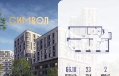 Продам 2 комнатную квартиру 66 м2 картинка из объявления