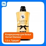 Кондиционер для белья картинка из объявления