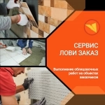 Плиточник-кафельщик в объявлении 10 фото Плиточник-кафельщик картинка из объявления