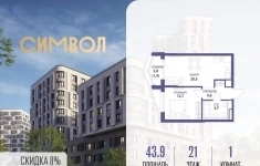 Продам 1 комнатную квартиру 43.9 м2 в объявлении 10 фото Продам 1 комнатную квартиру 43.9 м2 картинка из объявления