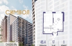 Продам 1 комнатную квартиру 45.4 м2 картинка из объявления