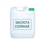 Кислота соляная 20% картинка из объявления