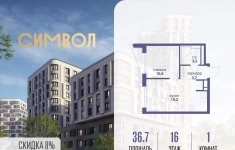 Продам 1 комнатную квартиру 36.7 м2 картинка из объявления