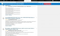 ПРИВОРОТ на вашу любовь!Разрыв МЕЖДУ ПАРОЙ-Отворот.ГАДАНИЕ картинка из объявления