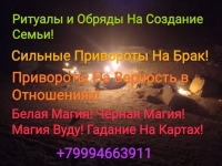 Самый сильный приворот.Настоящий мастер своего лица не скрываю в объявлении 6 фото Самый сильный приворот.Настоящий мастер своего лица не скрываю картинка из объявления