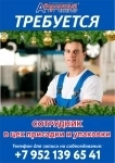 Оператор на сверлильно-присадочный станок в объявлении 1 фото Оператор на сверлильно-присадочный станок картинка из объявления