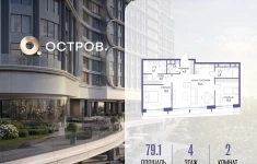 Продам 2 комнатную квартиру 79.1 м2 в объявлении 10 фото Продам 2 комнатную квартиру 79.1 м2 картинка из объявления