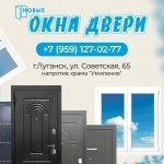 Магазин Дверей Окон в Луганске в объявлении 1 фото Магазин Дверей Окон в Луганске картинка из объявления