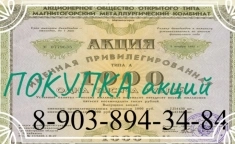 Продажа покупка акций Алроса, Полюс золото, Норильский никель, Ростелеком в Краснодаре в объявлении 1 фото Продажа покупка акций Алроса, Полюс золото, Норильский никель, Ростелеком в Краснодаре картинка из объявления