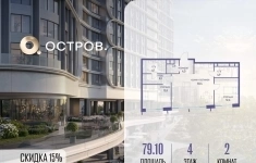 Продам 2 комнатную квартиру 79 м2 картинка из объявления