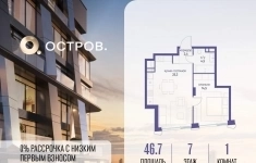 Продам 1 комнатную квартиру 46.7 м2 картинка из объявления