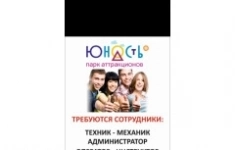 Электрик картинка из объявления