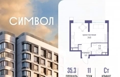 Продам 1 комнатную квартиру 35.3 м2 в объявлении 10 фото Продам 1 комнатную квартиру 35.3 м2 картинка из объявления