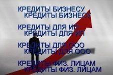 Кредиты для Бизнеса по РФ! Кредитование физических и юридических лиц! в объявлении 2 фото Кредиты для Бизнеса по РФ! Кредитование физических и юридических лиц! картинка из объявления