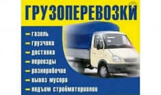 ГРУЗЧИКИ РАЗНОРАБОЧИЕ в объявлении 4 фото ГРУЗЧИКИ РАЗНОРАБОЧИЕ картинка из объявления