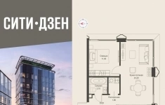 Продам 1 комнатную квартиру 44.4 м2 картинка из объявления