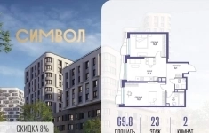 Продам 2 комнатную квартиру 69.8 м2 картинка из объявления