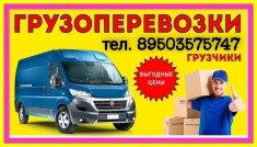 Переезды, грузоперевозки по низким ценам в Нижнем Новгороде картинка из объявления