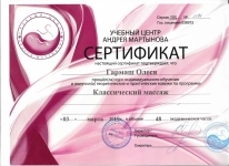 Массаж картинка из объявления